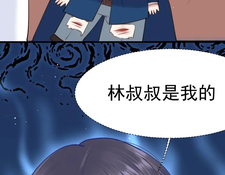 第15话 林叔叔是我的 第74页