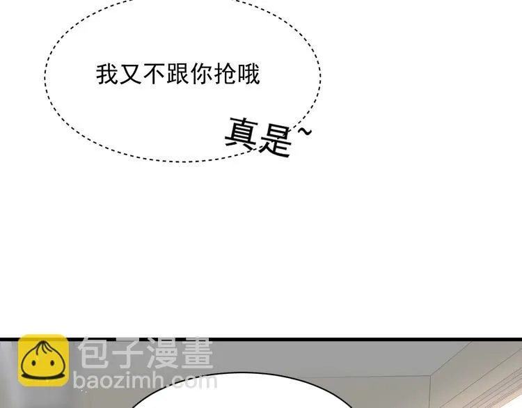 第15话 林叔叔是我的 第77页