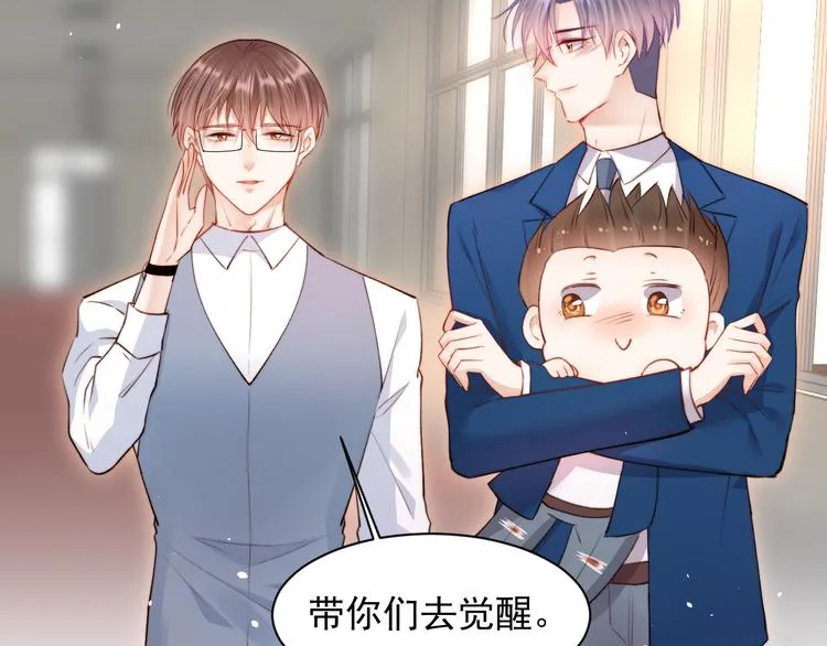 第15话 林叔叔是我的 第80页