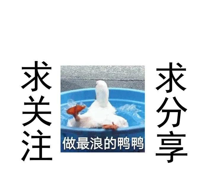 第15话 林叔叔是我的 第85页
