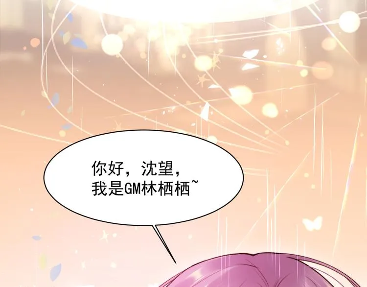 第17话 孩子被教坏了? 第12页