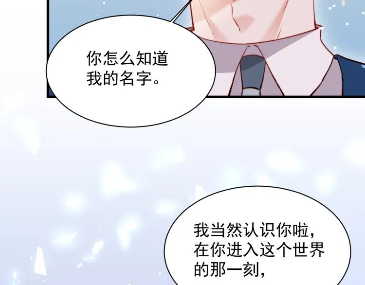第17话 孩子被教坏了? 第16页
