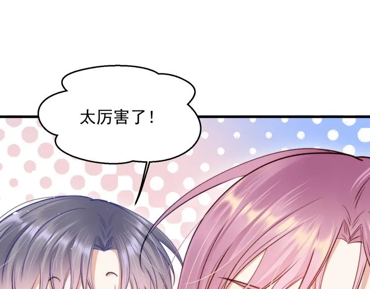 第17话 孩子被教坏了? 第21页