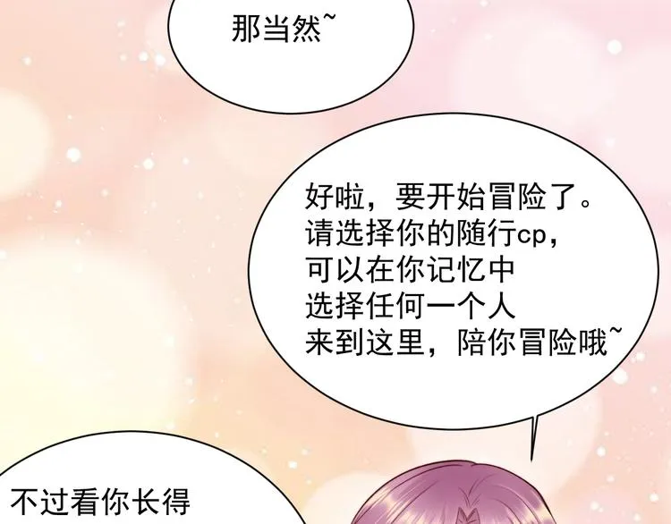 第17话 孩子被教坏了? 第23页