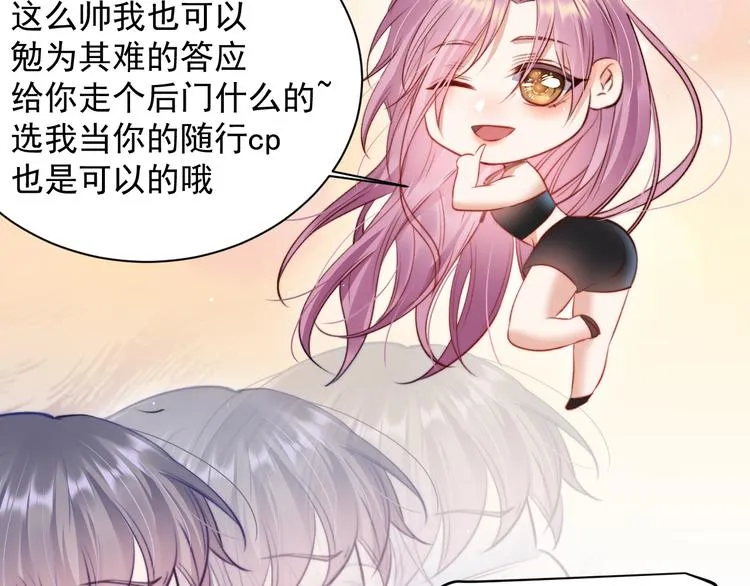 第17话 孩子被教坏了? 第24页
