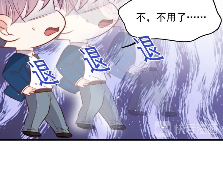 第17话 孩子被教坏了? 第25页