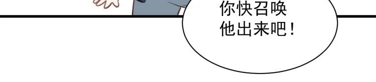 第17话 孩子被教坏了? 第28页