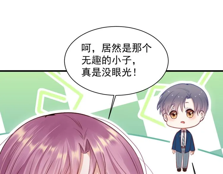 第17话 孩子被教坏了? 第29页
