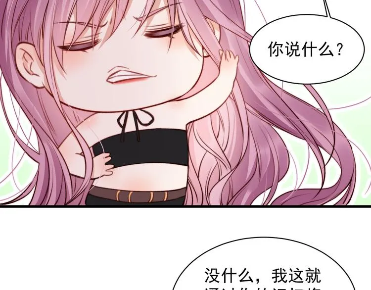 第17话 孩子被教坏了? 第30页