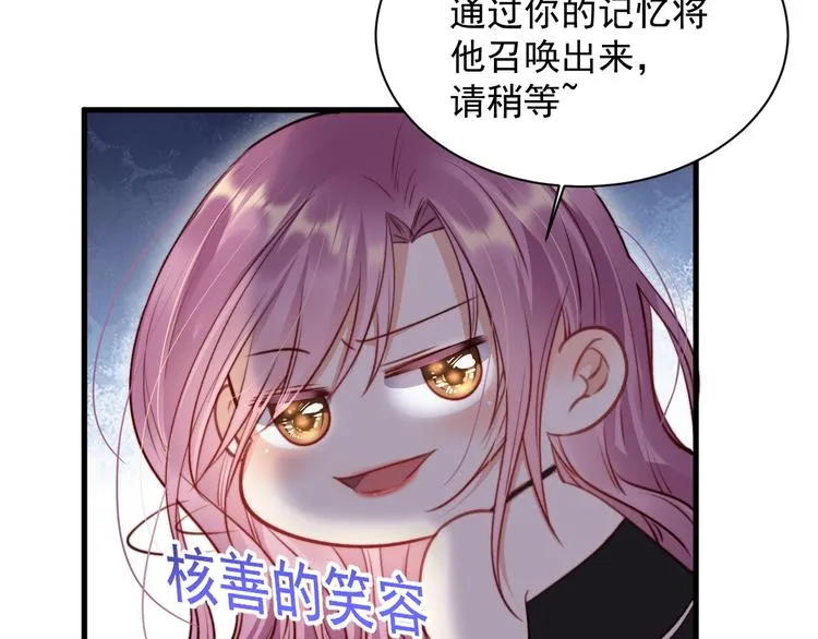第17话 孩子被教坏了? 第31页