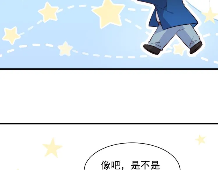 第17话 孩子被教坏了? 第34页