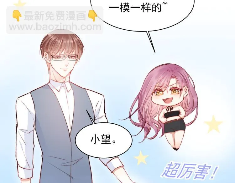 第17话 孩子被教坏了? 第35页