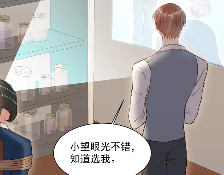 第17话 孩子被教坏了? 第42页