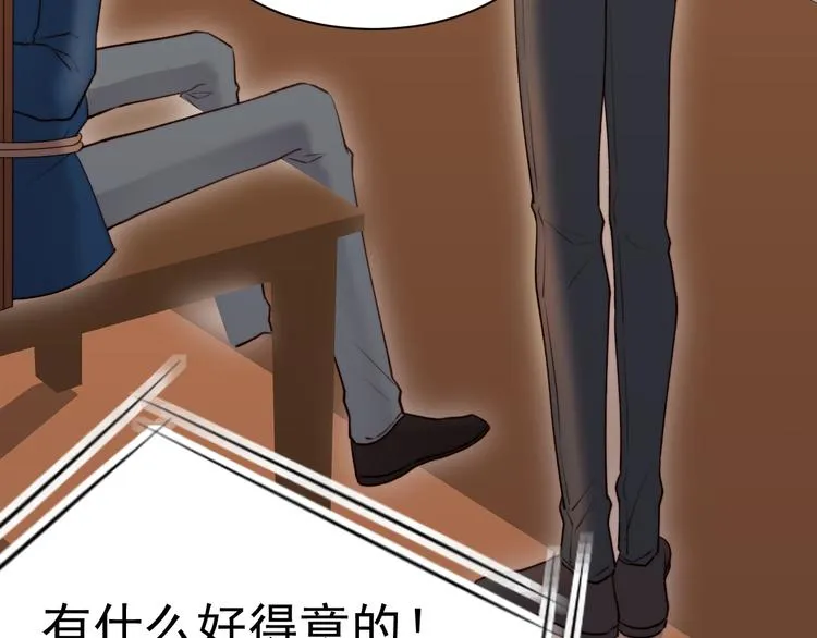 第17话 孩子被教坏了? 第43页