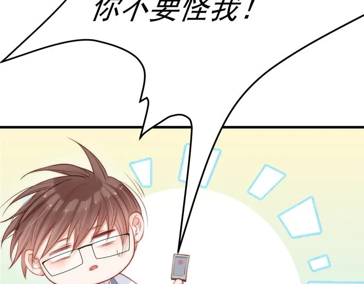 第17话 孩子被教坏了? 第65页