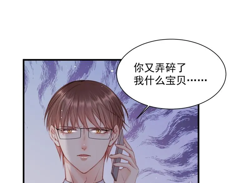 第17话 孩子被教坏了? 第67页
