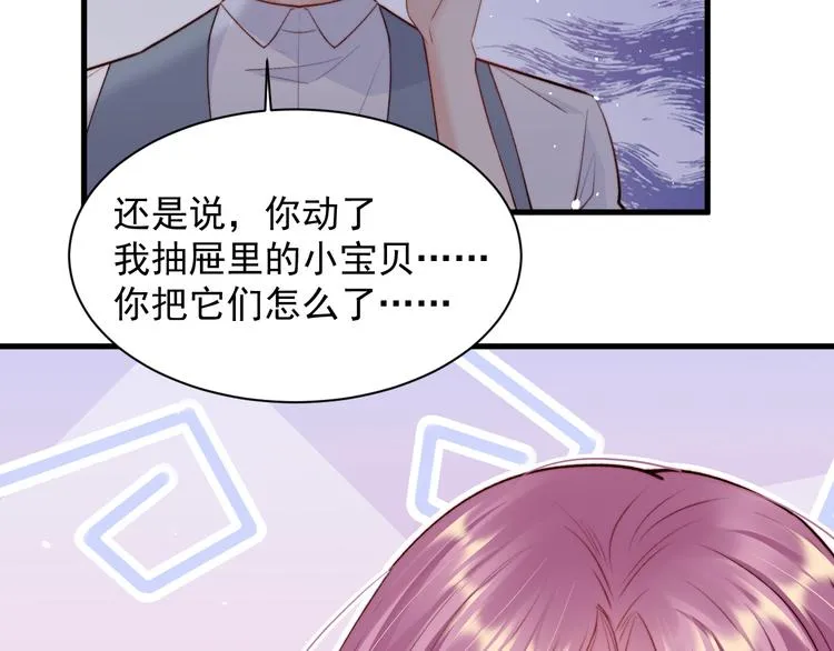 第17话 孩子被教坏了? 第68页