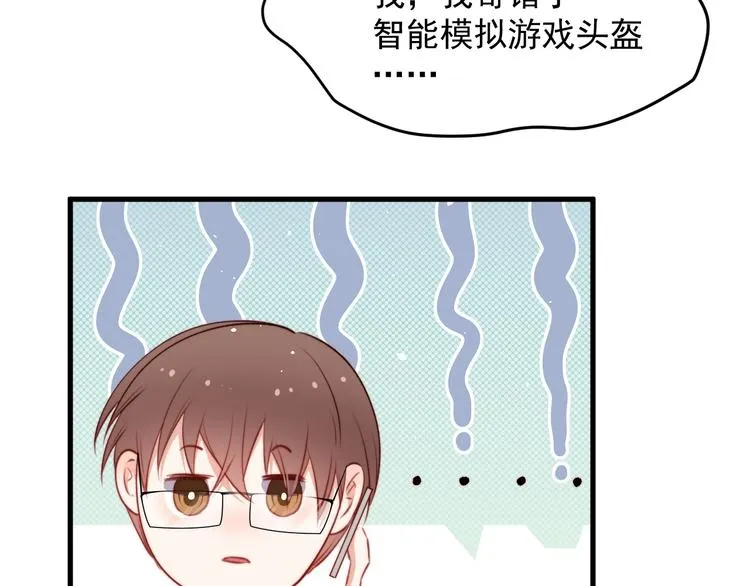 第17话 孩子被教坏了? 第70页