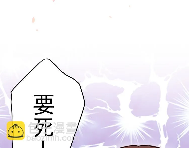 第17话 孩子被教坏了? 第81页