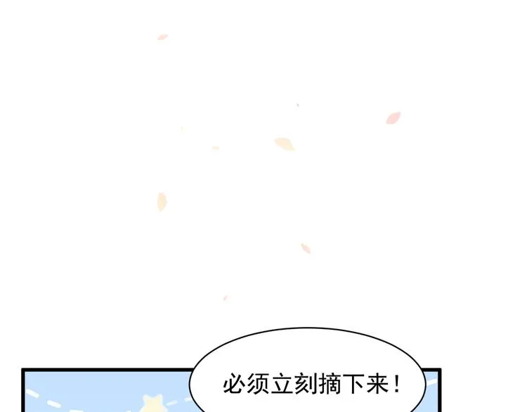 第17话 孩子被教坏了? 第86页