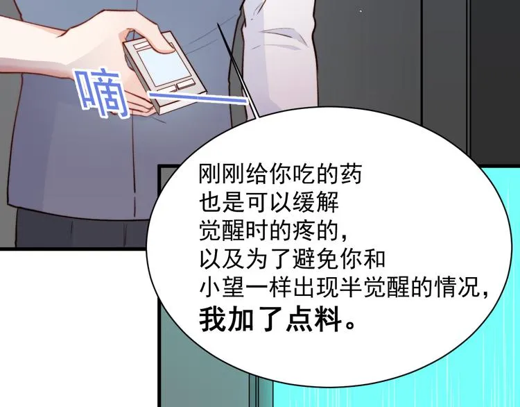 第16话 好近 第35页