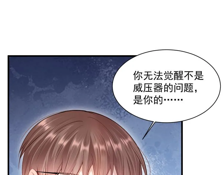 第16话 好近 第40页