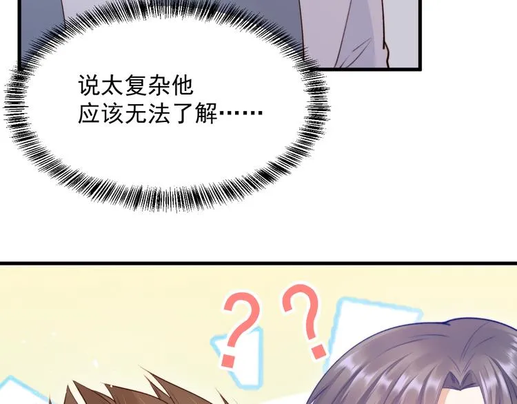 第16话 好近 第42页