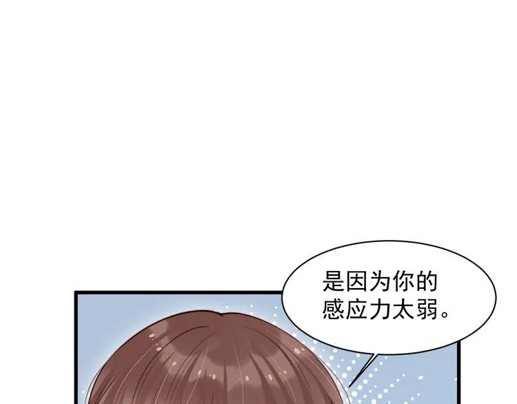 第16话 好近 第44页