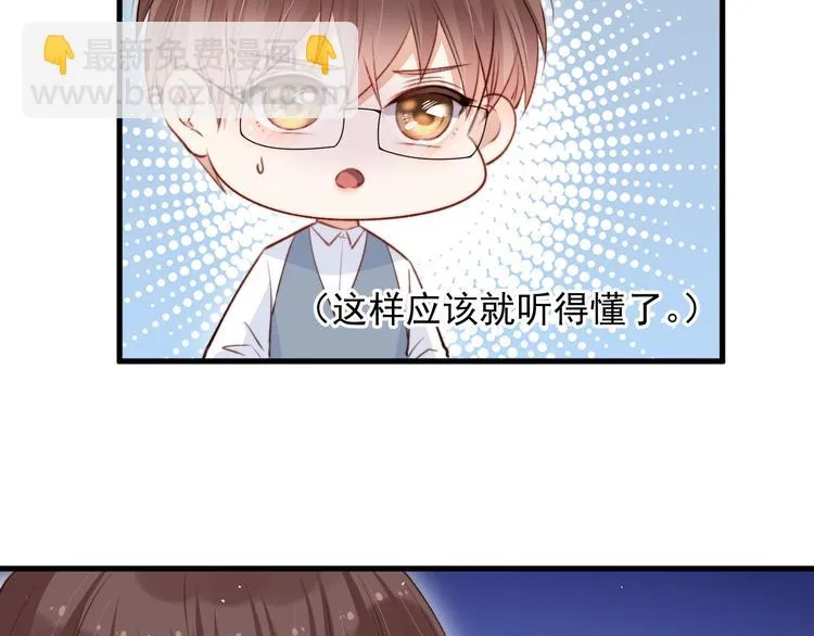 第16话 好近 第45页