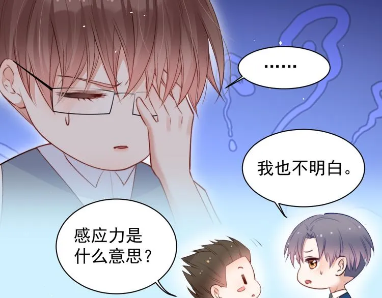 第16话 好近 第46页
