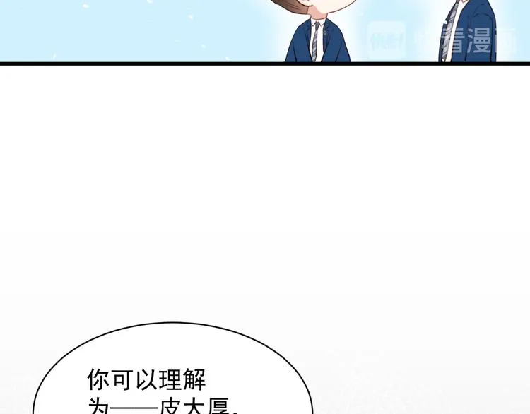 第16话 好近 第47页