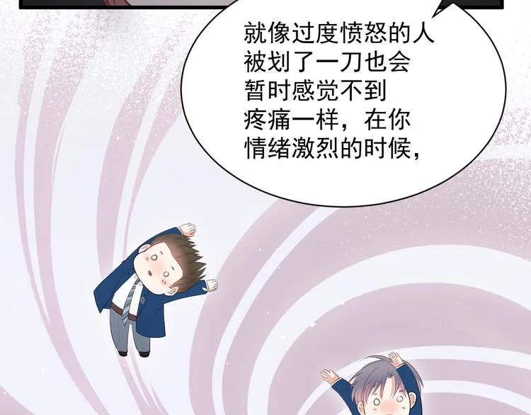 第16话 好近 第49页