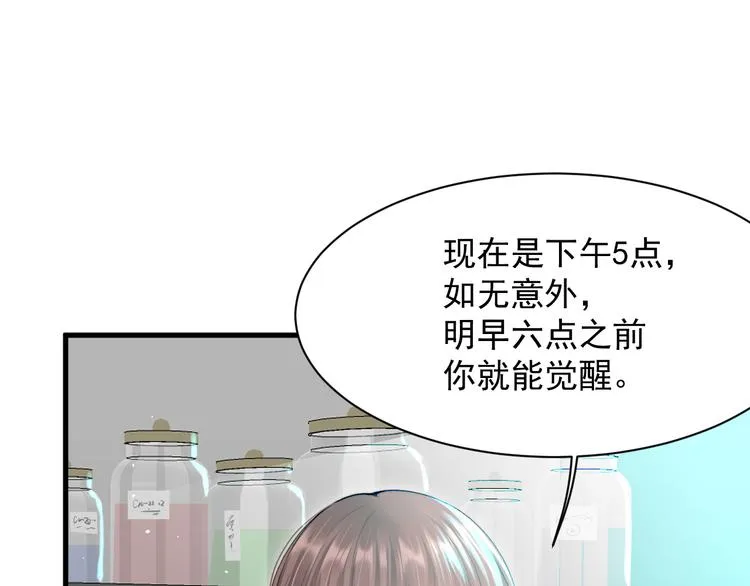 第16话 好近 第52页