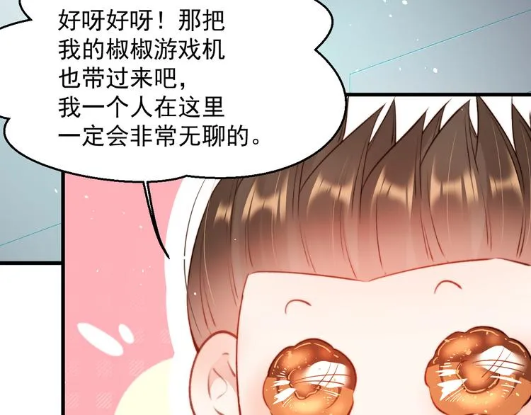 第16话 好近 第58页