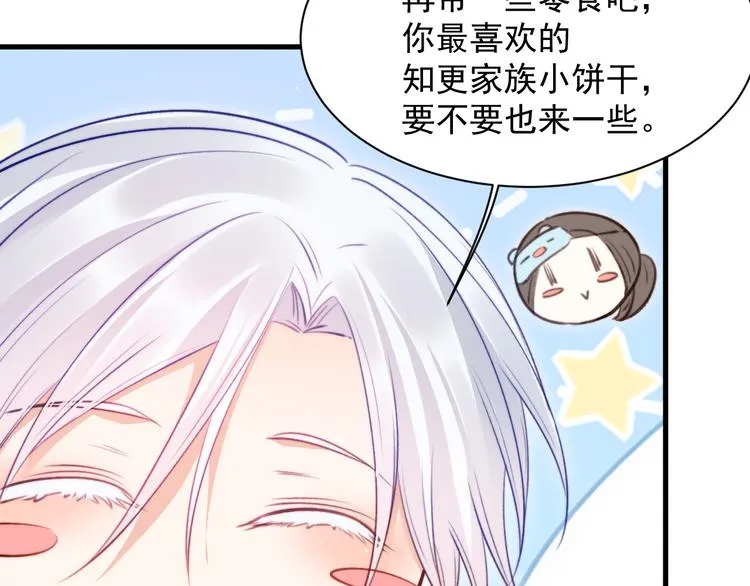 第16话 好近 第60页