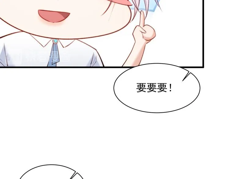 第16话 好近 第61页