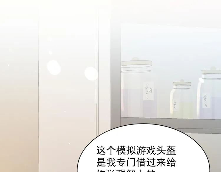 第16话 好近 第68页