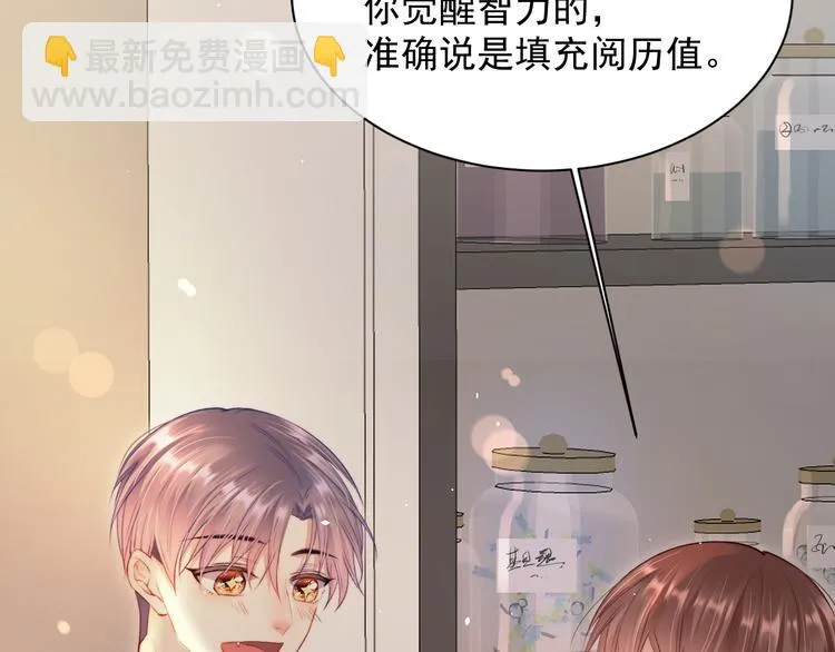 第16话 好近 第69页
