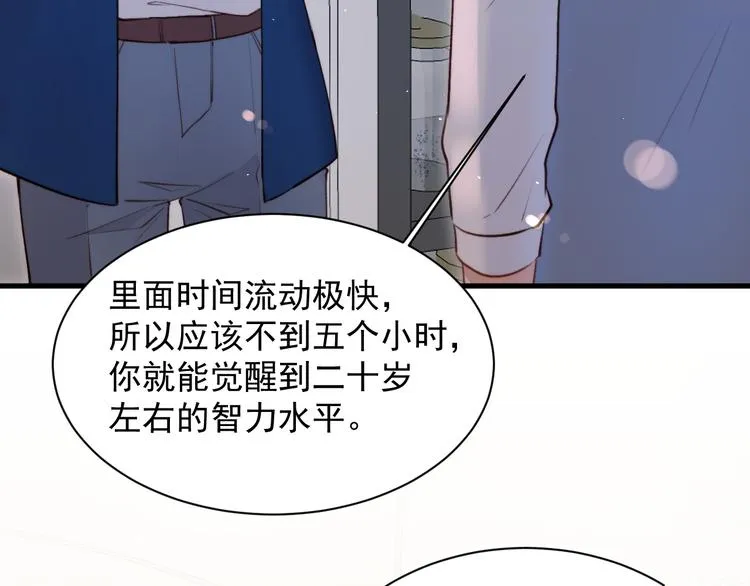 第16话 好近 第71页