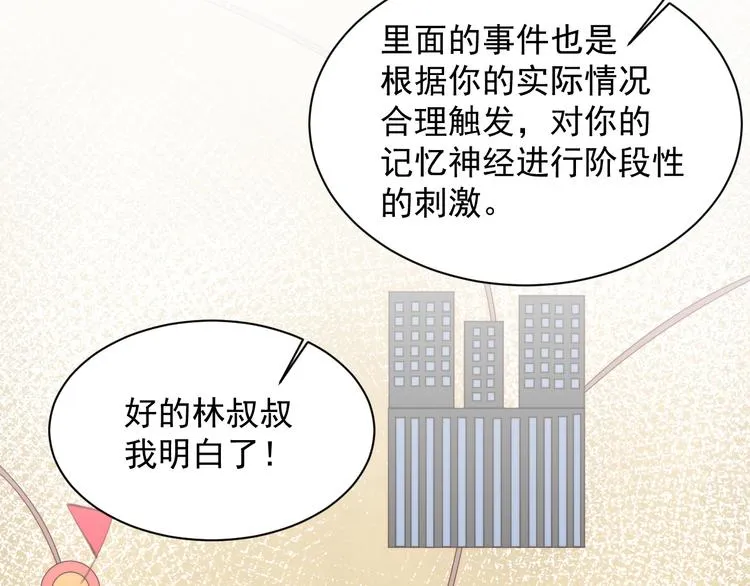 第16话 好近 第72页