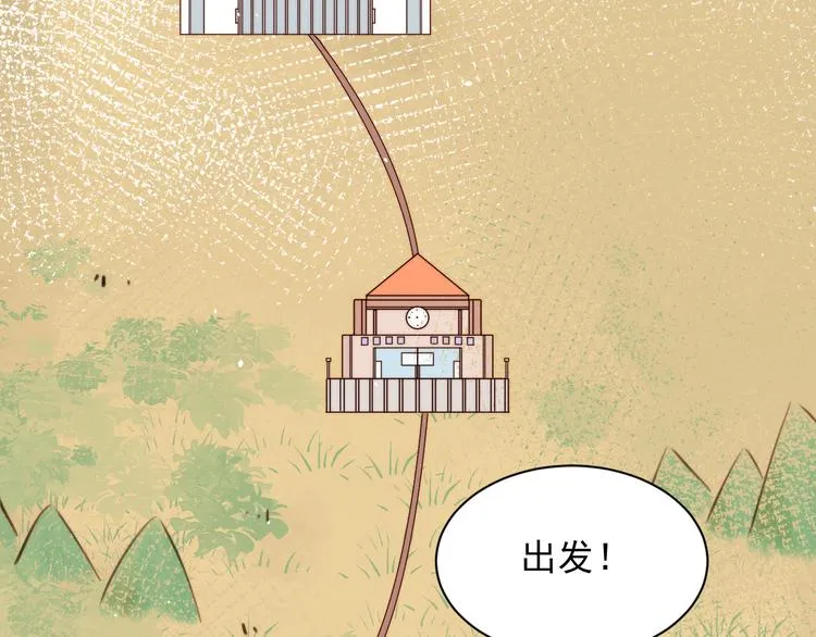 第16话 好近 第74页