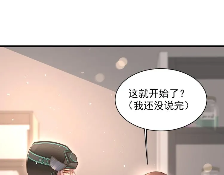 第16话 好近 第77页