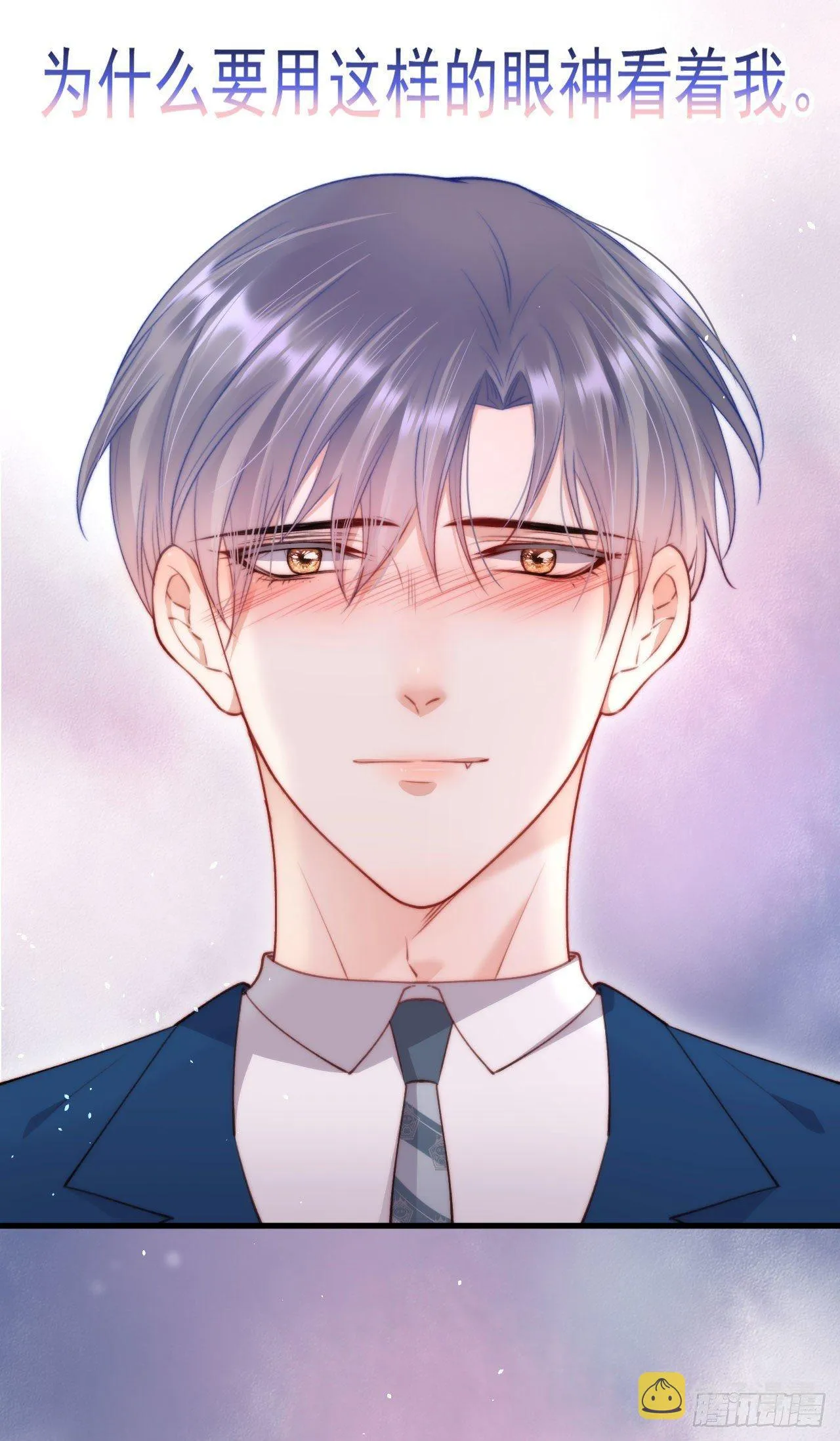 第18话 老林裂了 第5页