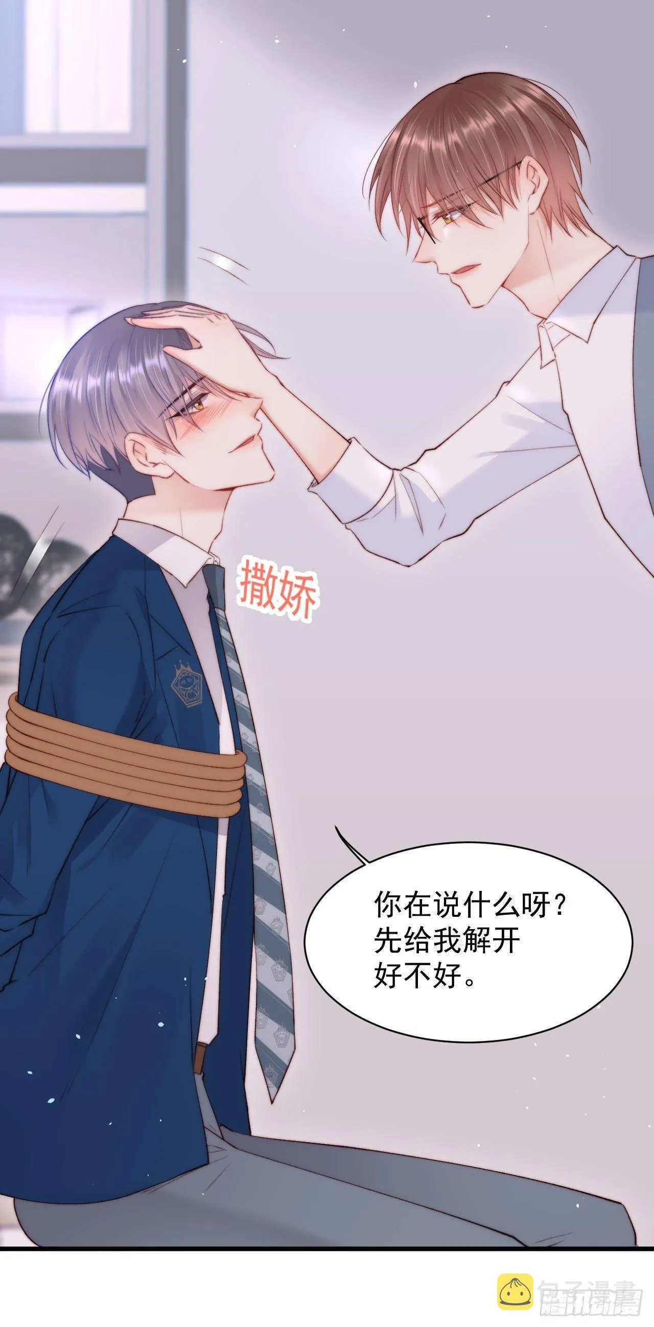 第18话 老林裂了 第8页