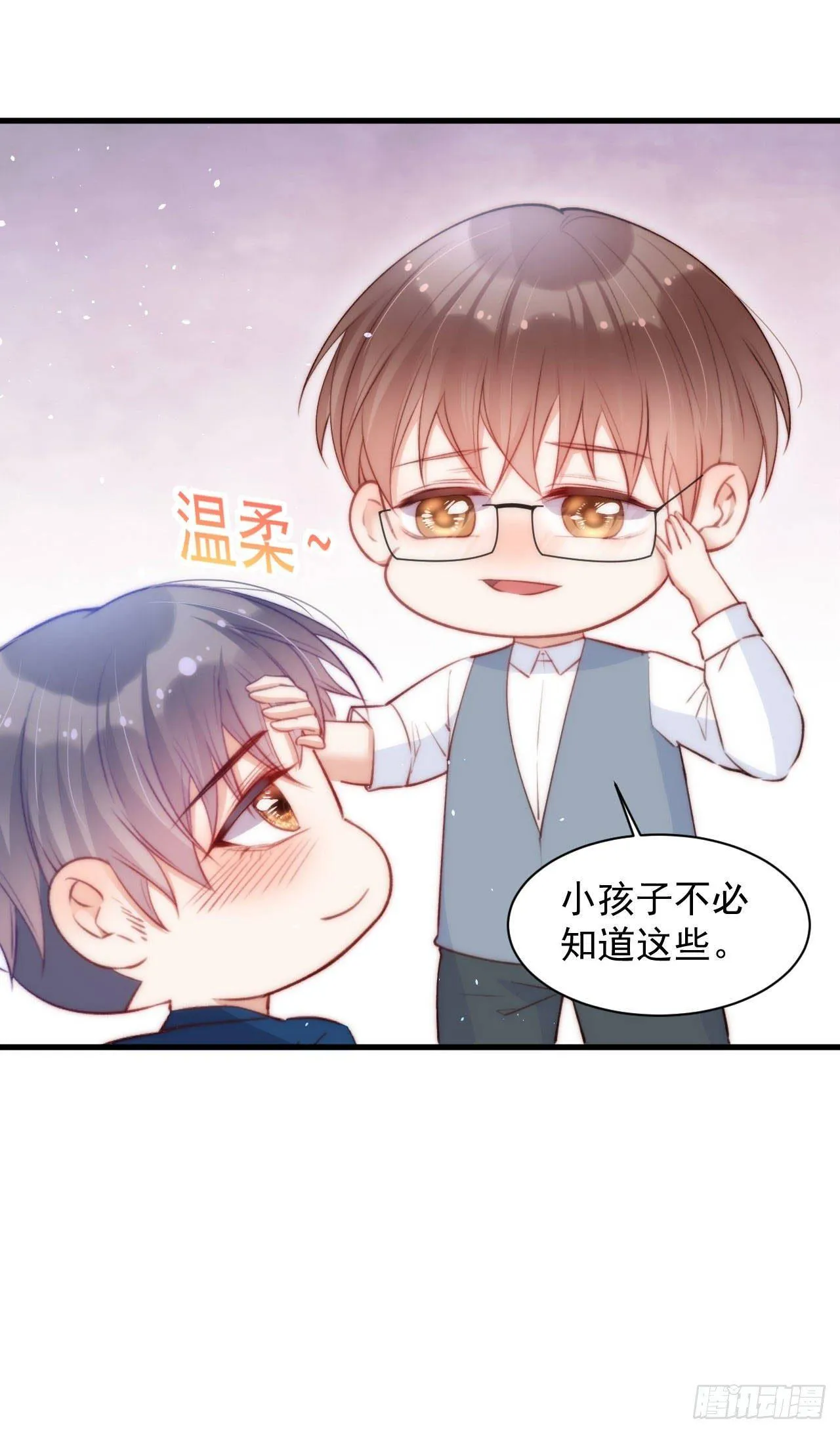 第18话 老林裂了 第12页