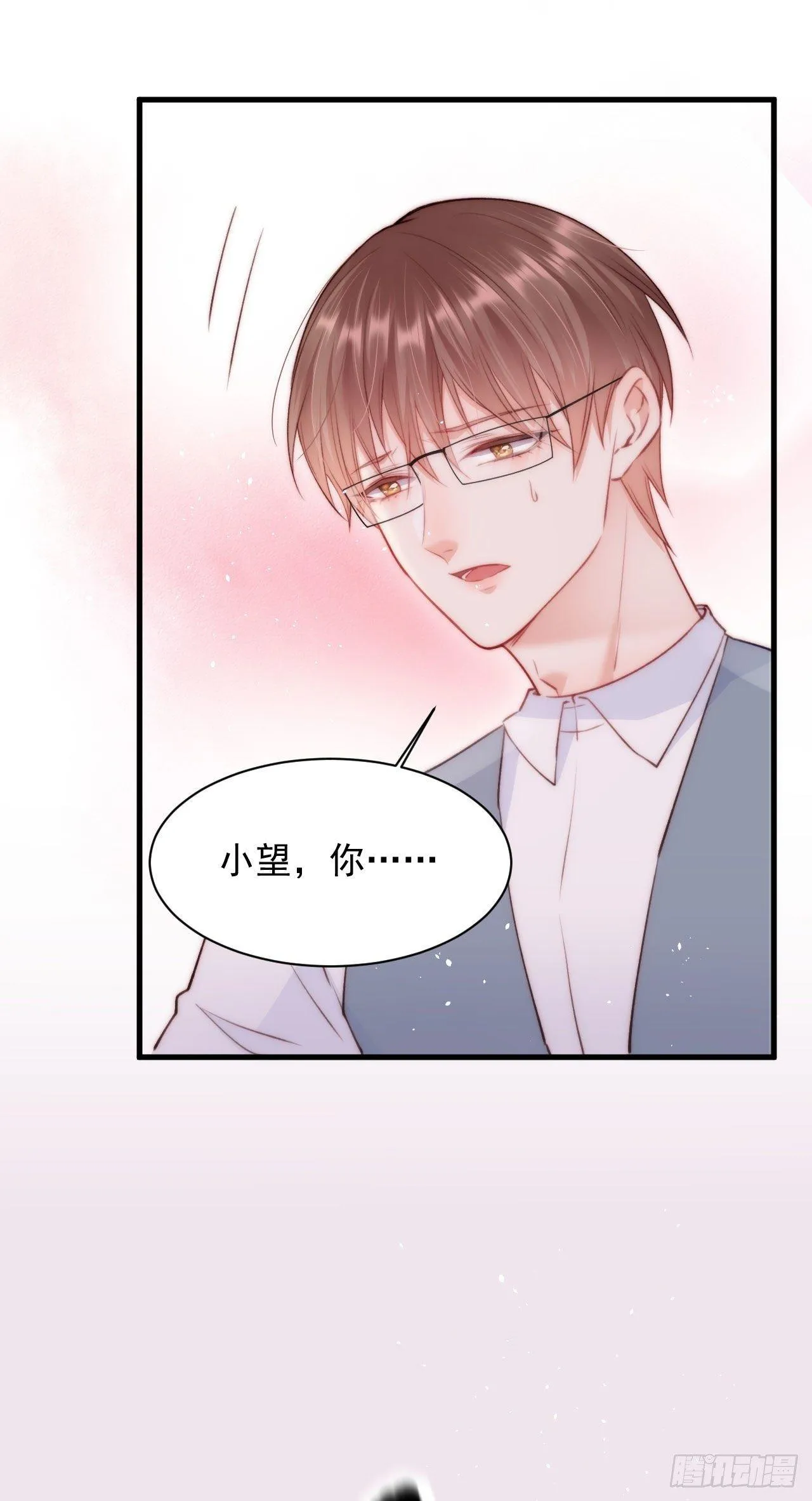 第18话 老林裂了 第14页
