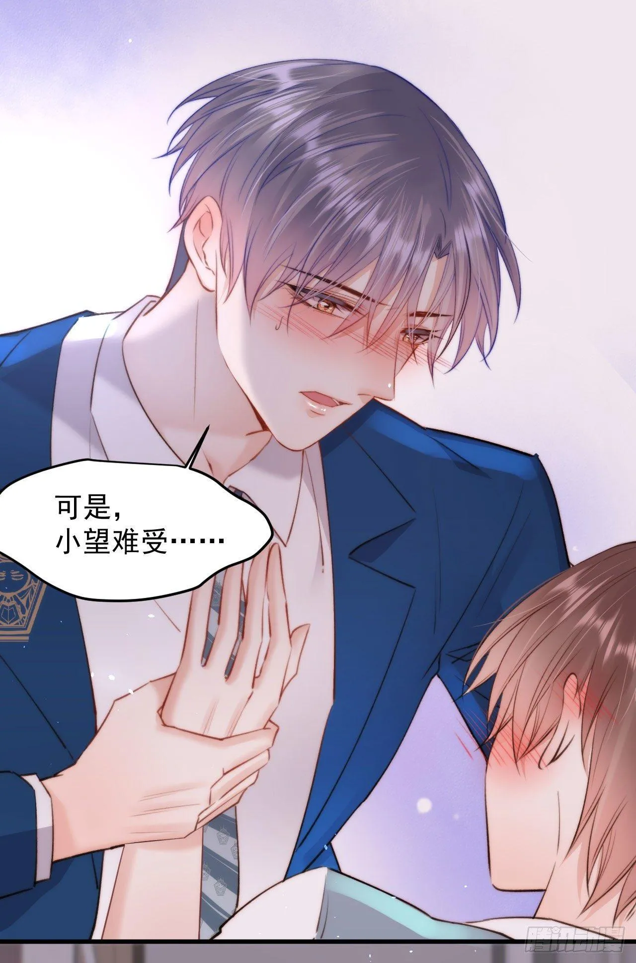 第18话 老林裂了 第25页