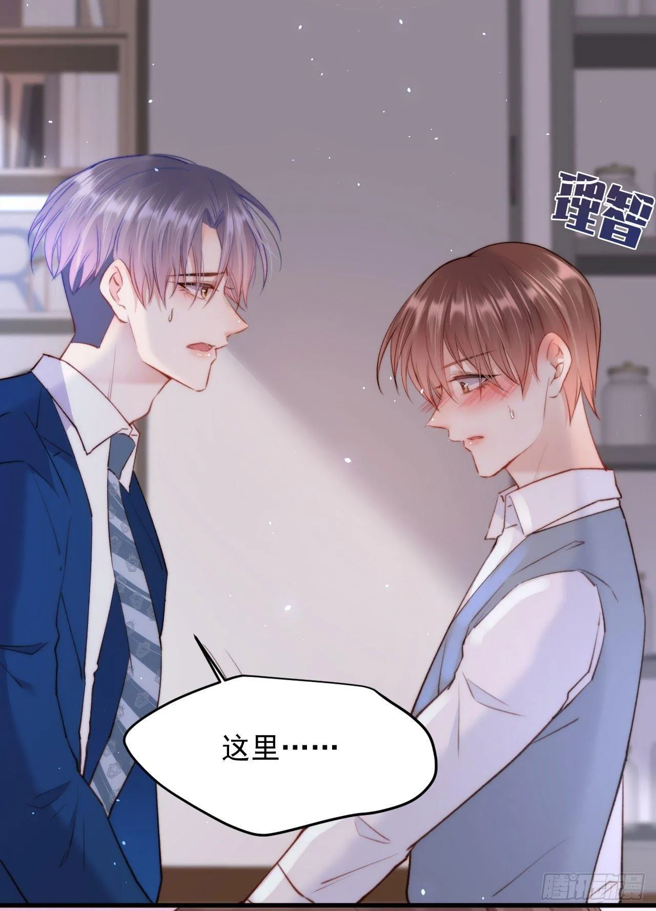 第18话 老林裂了 第26页