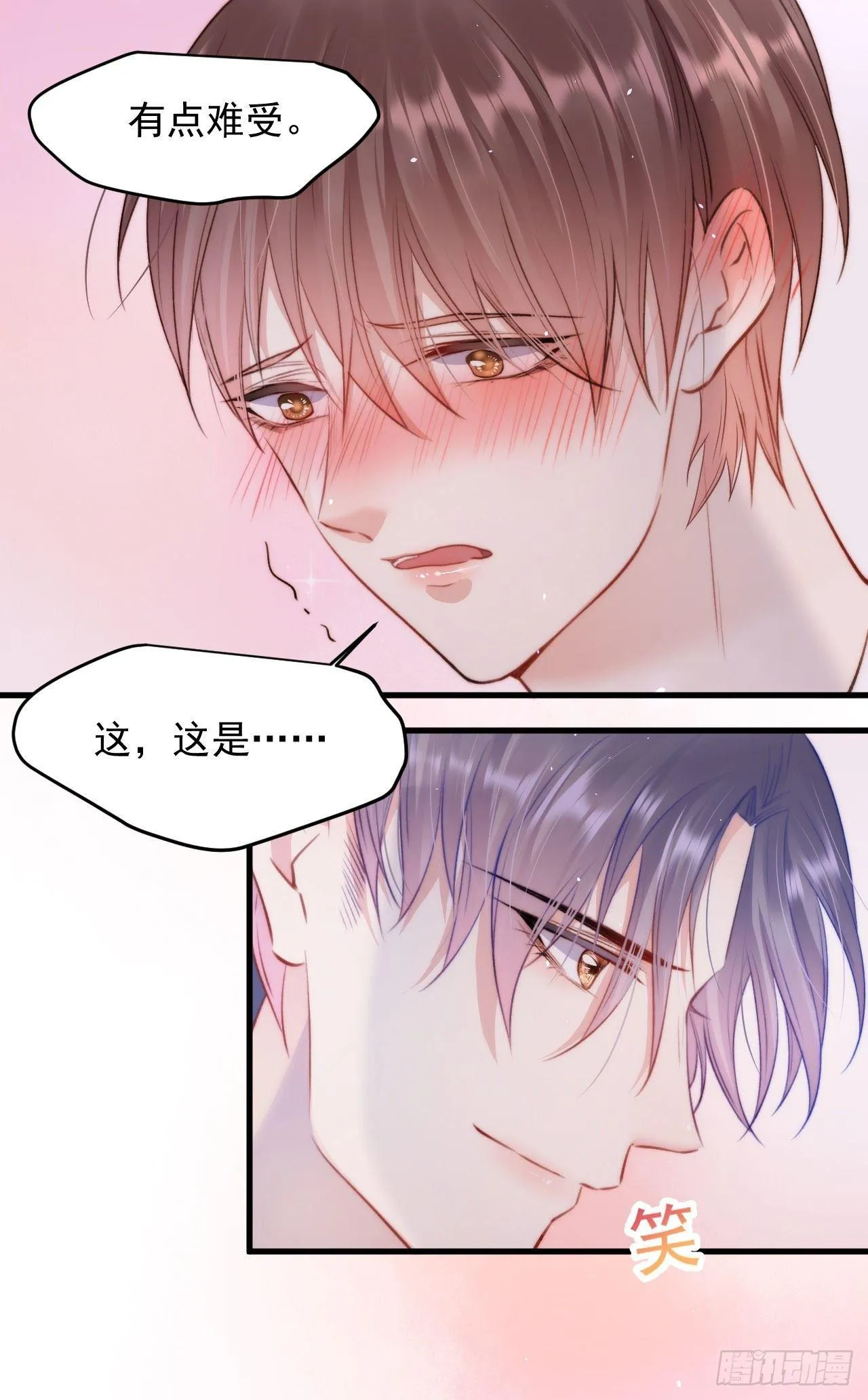 第18话 老林裂了 第27页