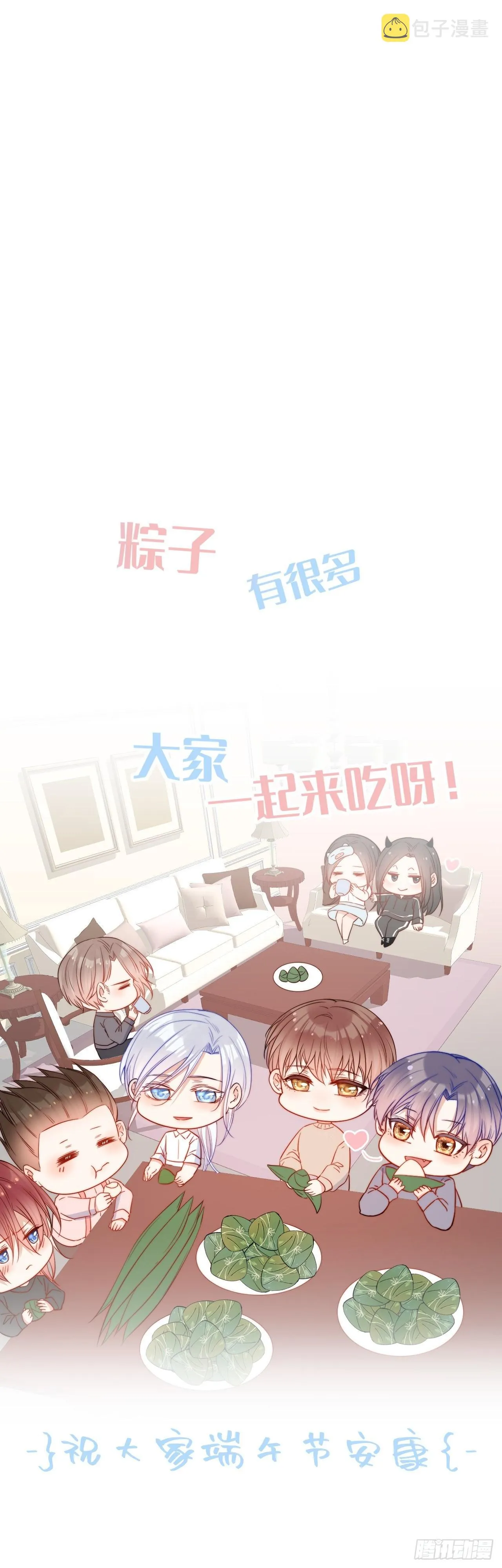 第18话 老林裂了 第29页